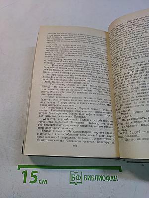 Волшебник из Гель-Гью. Под флагом Катрионы