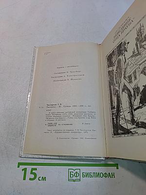 Рассказы