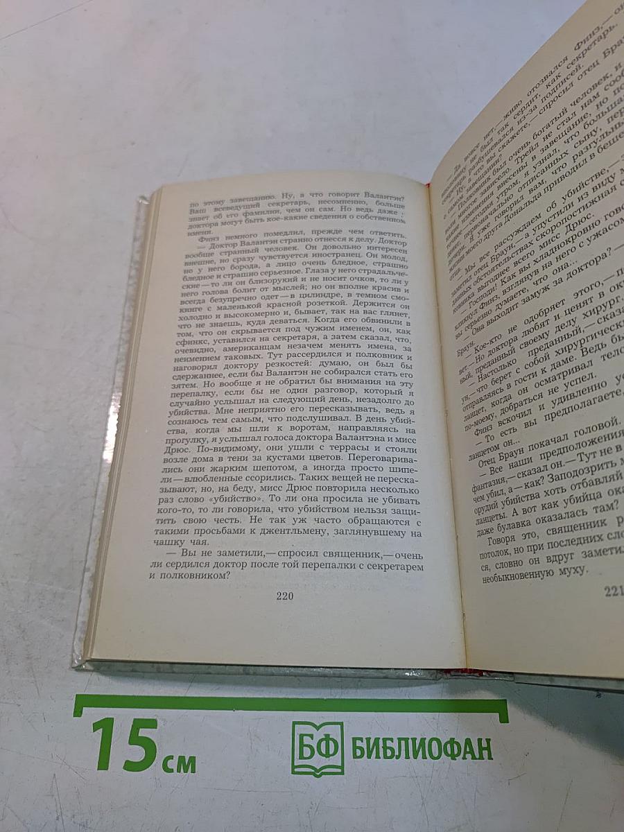 Рассказы