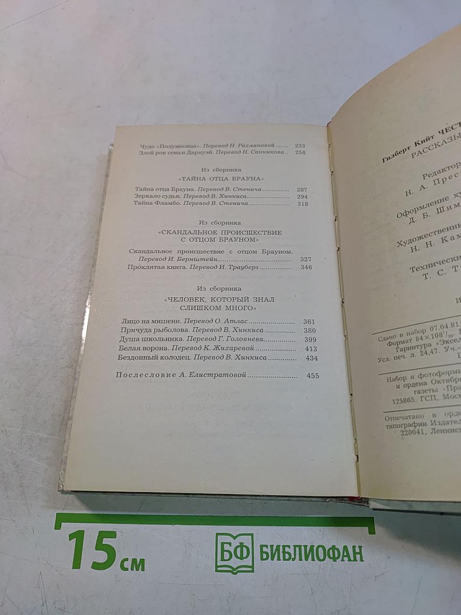 Рассказы