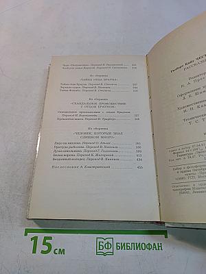 Рассказы