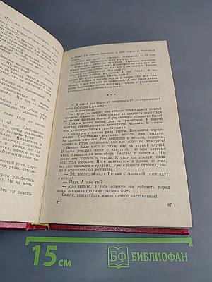 Во днях Марии