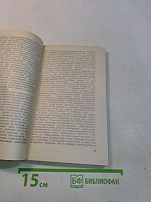 Вопросы литературы, № 12, 1983