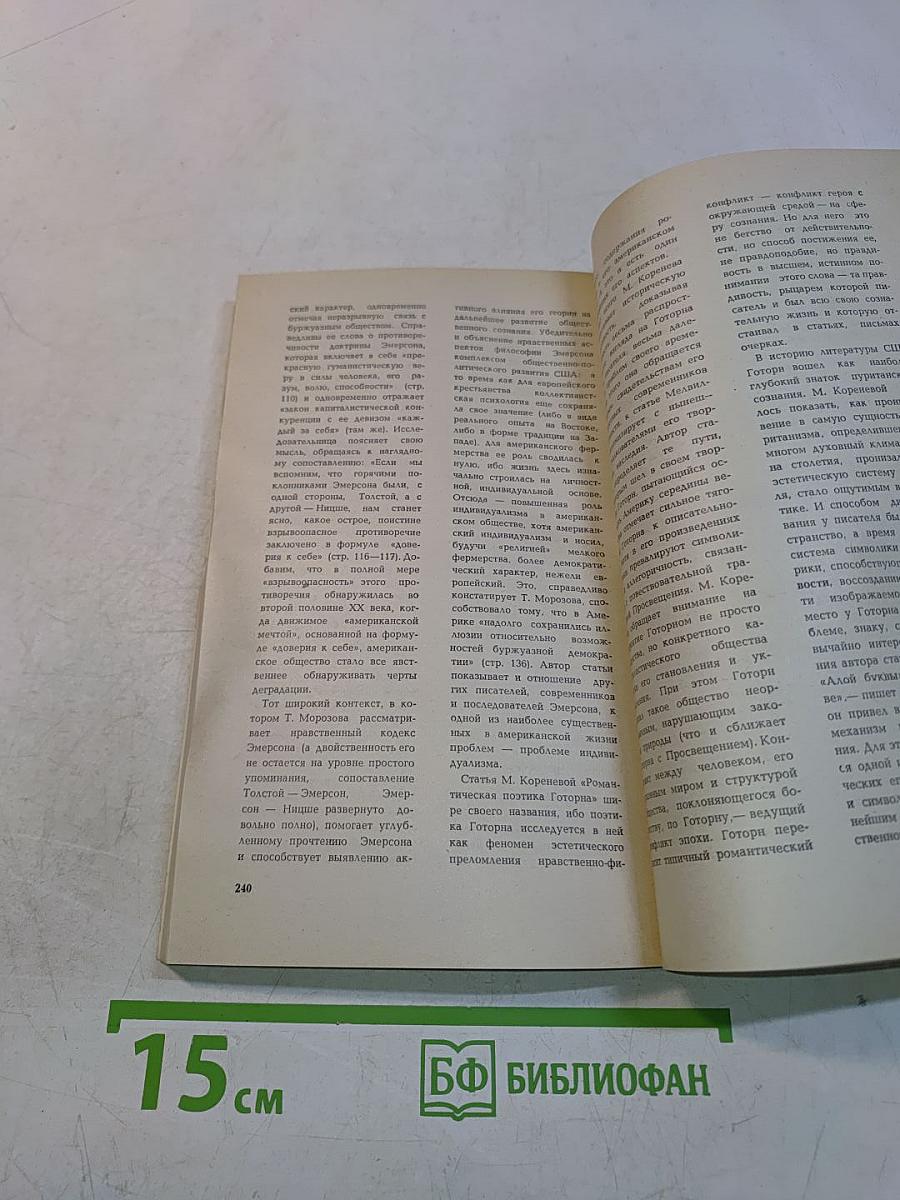 Вопросы литературы, № 12, 1983