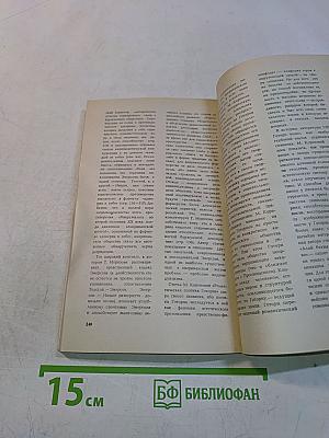 Вопросы литературы, № 12, 1983