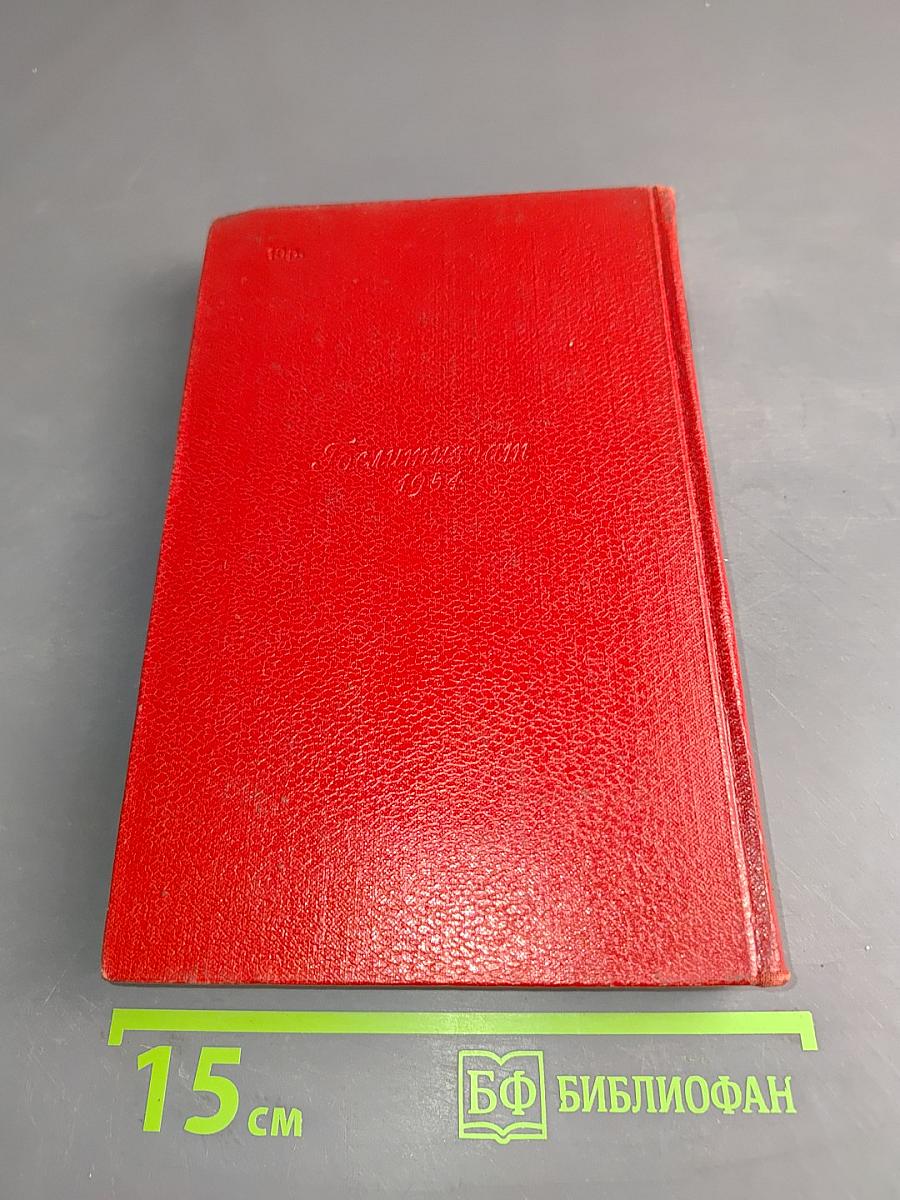 Собрание сочинений. Том пятый. Стихотворения, басни, повести 1941-1945. Статьи, письма 1912-1945