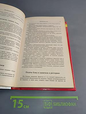 Праздничный стол