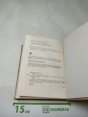 Поэт в России – больше, чем поэт. Четыре поэмы