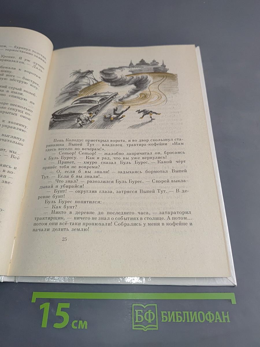 Записки звездочета Сириуса