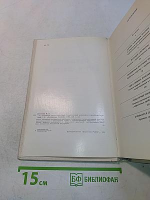 Художников друг и советник. Современная живопись и проблемы критики