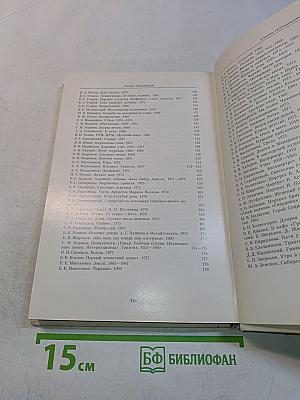 Художников друг и советник. Современная живопись и проблемы критики