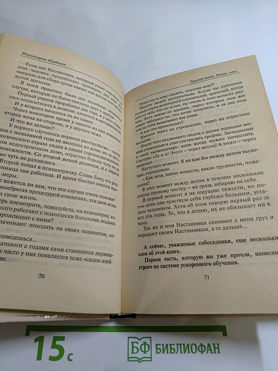 Энергетическая клизма, или Триумф тети Нюры из Простодырово