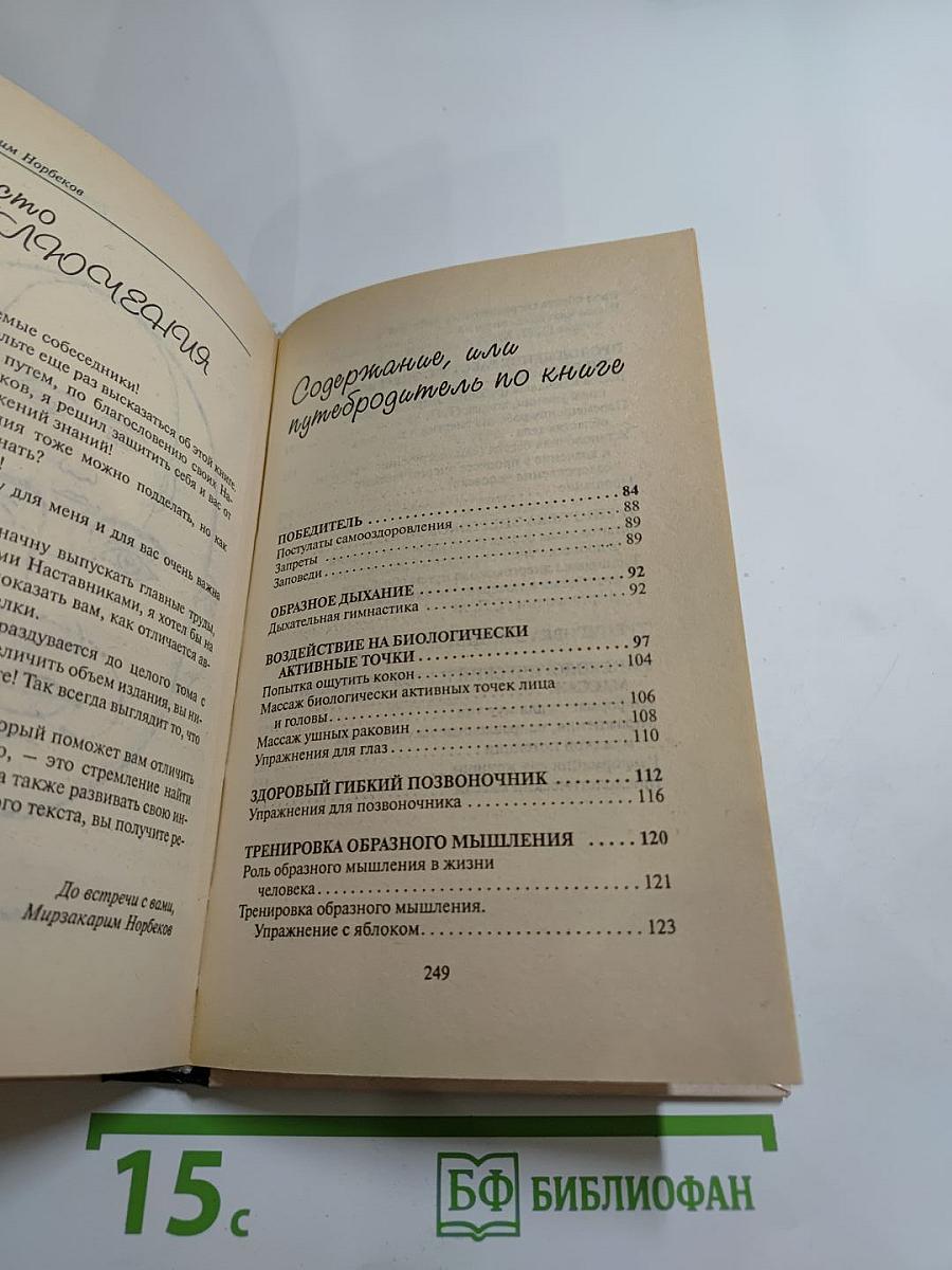 Энергетическая клизма, или Триумф тети Нюры из Простодырово