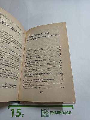 Энергетическая клизма, или Триумф тети Нюры из Простодырово