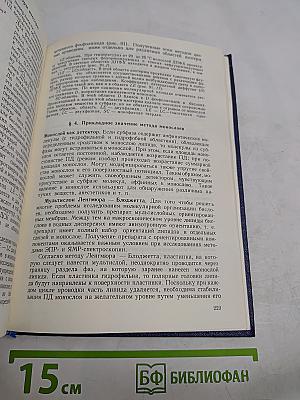 Современные методы биофизических исследований. Практикум по биофизике