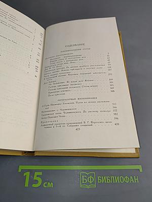 Собрание сочинений в шести томах. Том 6