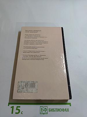 Энергетическая клизма, или Триумф тети Нюры из Простодырово