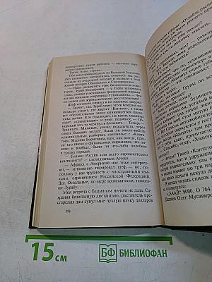 Агентство «Золотая пуля»