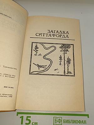 Мисс Марпл в Вест-Индии
