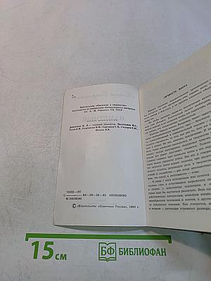 Памятный урок
