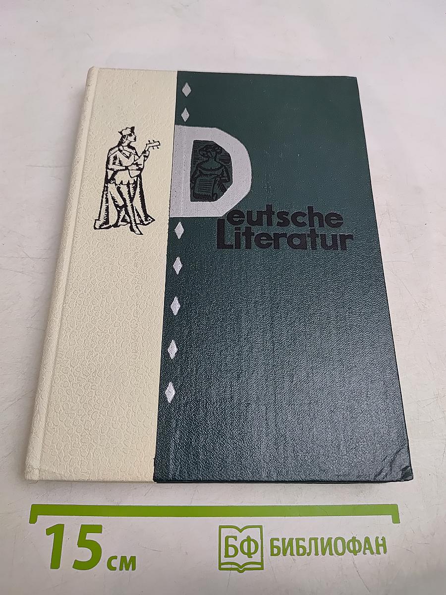 Deutsche Literatur vom Mittelalter bis zu Goethe und Schiller