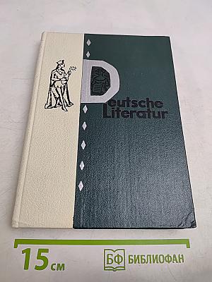 Deutsche Literatur vom Mittelalter bis zu Goethe und Schiller