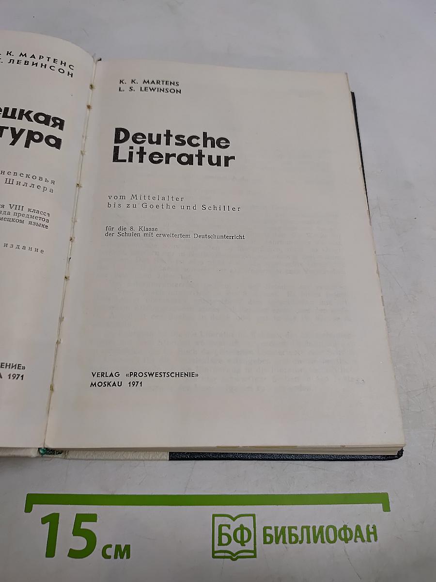 Deutsche Literatur vom Mittelalter bis zu Goethe und Schiller