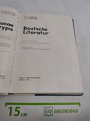 Deutsche Literatur vom Mittelalter bis zu Goethe und Schiller