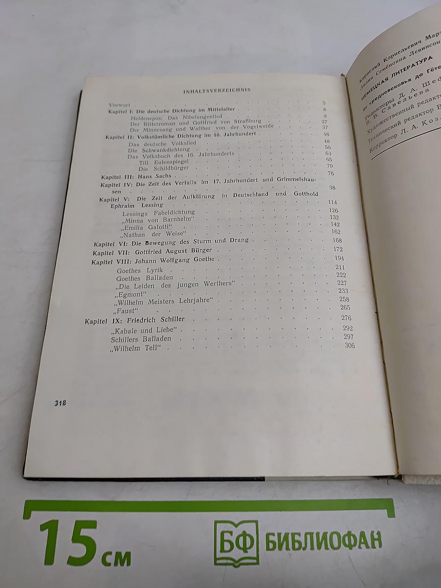 Deutsche Literatur vom Mittelalter bis zu Goethe und Schiller