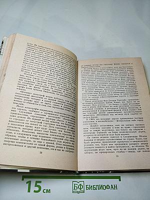Врата страха