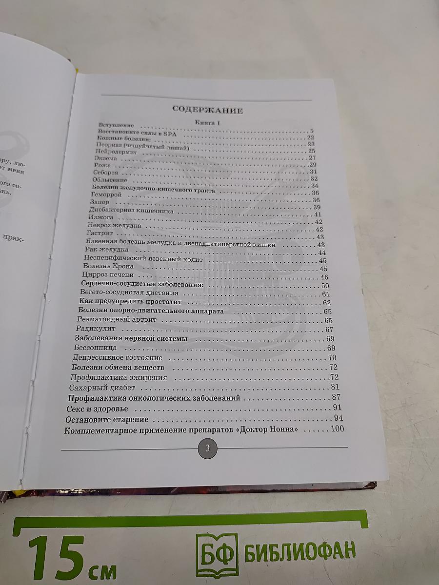 У истоков жизни. Книга 1-2