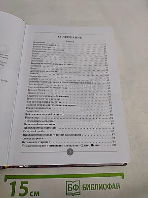 У истоков жизни. Книга 1-2