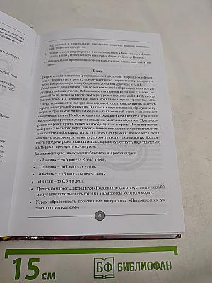 У истоков жизни. Книга 1-2