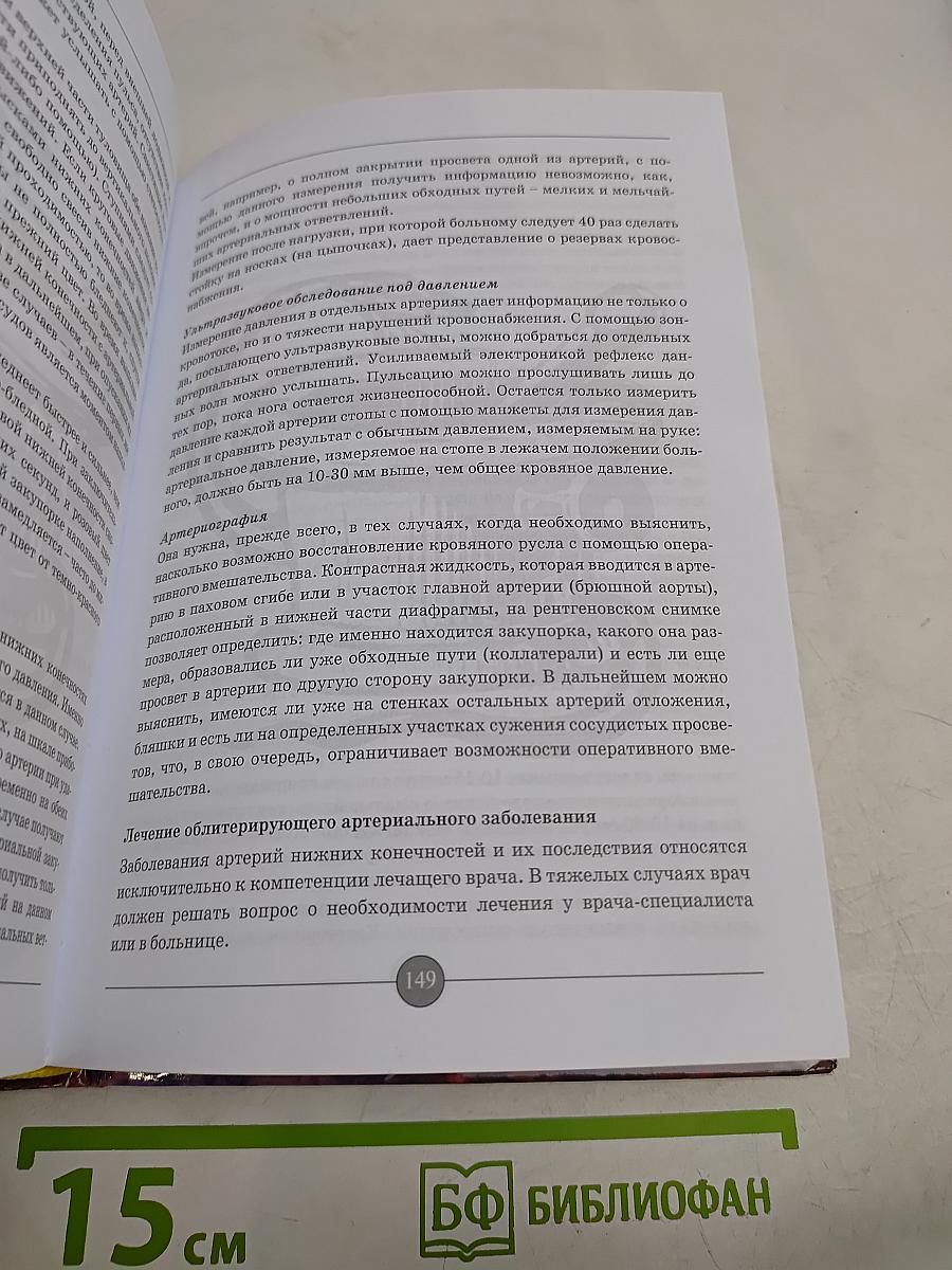 У истоков жизни. Книга 1-2