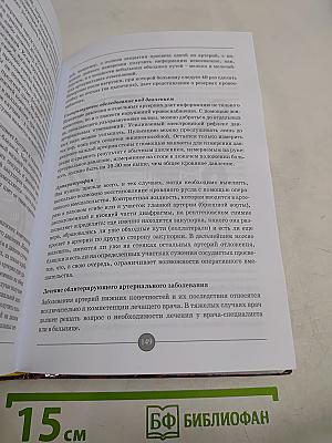 У истоков жизни. Книга 1-2