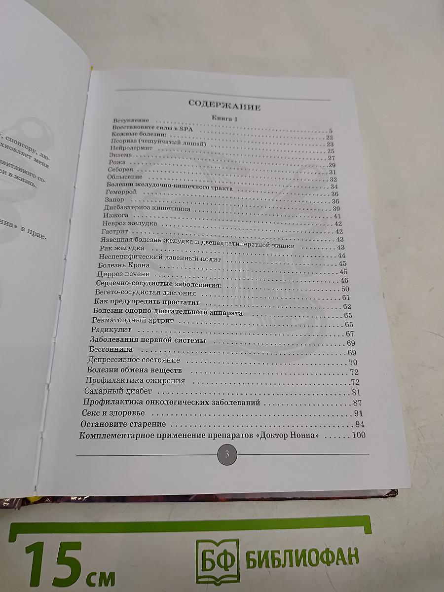 У истоков жизни. Книга 1-2