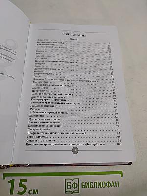 У истоков жизни. Книга 1-2