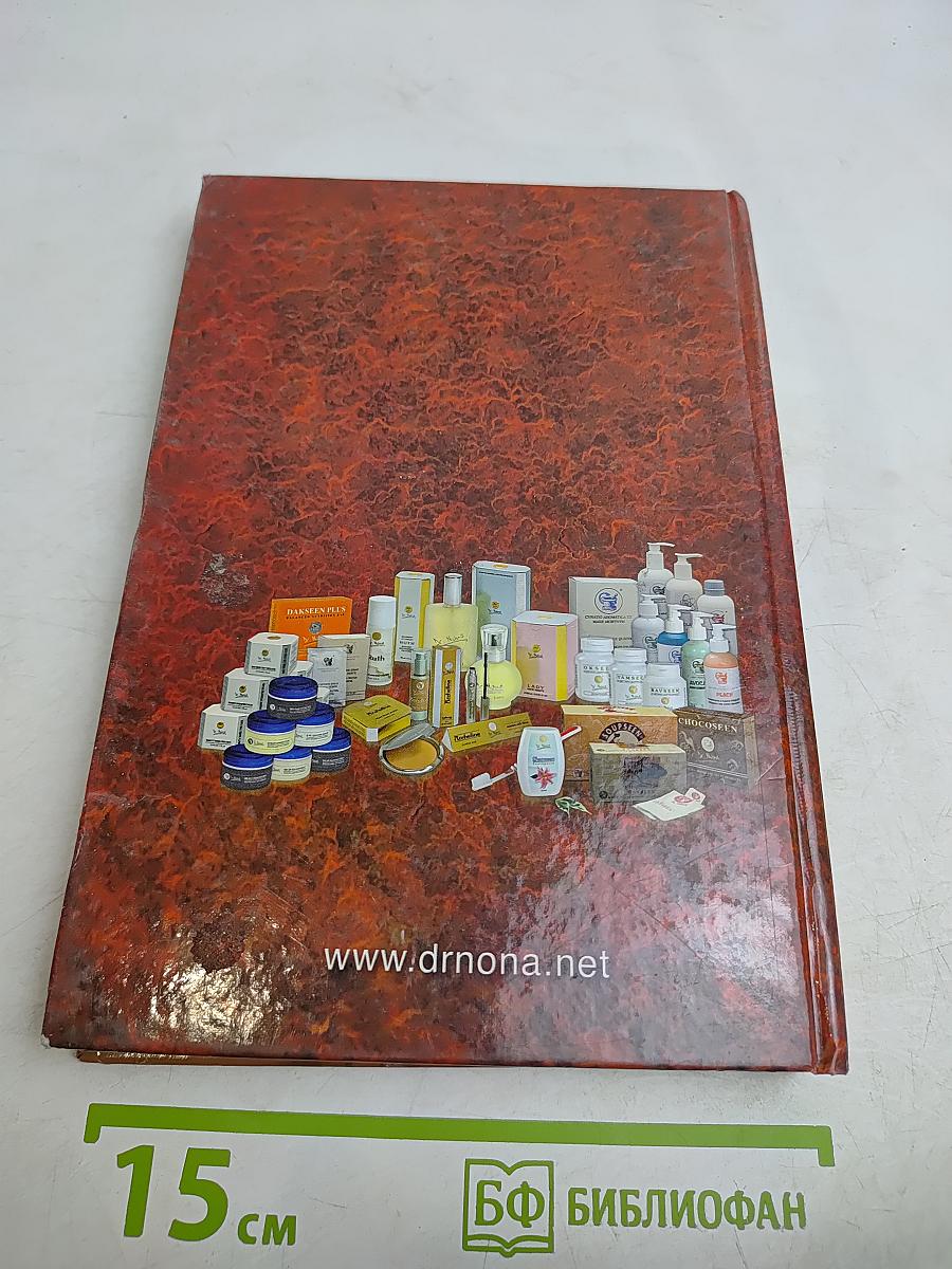 У истоков жизни. Книга 1-2