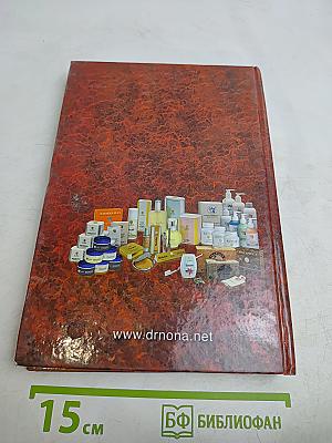 У истоков жизни. Книга 1-2