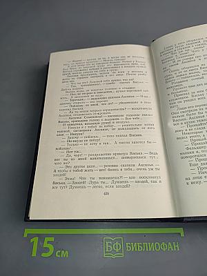 Собрание сочинений в 30 томах. Том 4. Повести, очерки, рассказы. 1899-1900
