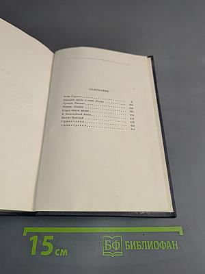 Собрание сочинений в 30 томах. Том 4. Повести, очерки, рассказы. 1899-1900