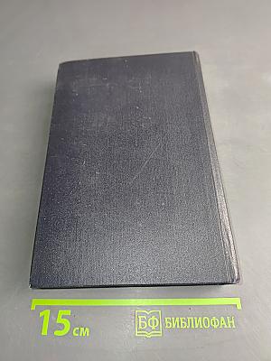Собрание сочинений в 30 томах. Том 4. Повести, очерки, рассказы. 1899-1900
