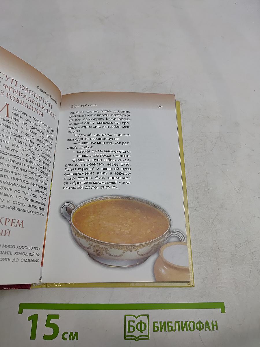 Мясные блюда