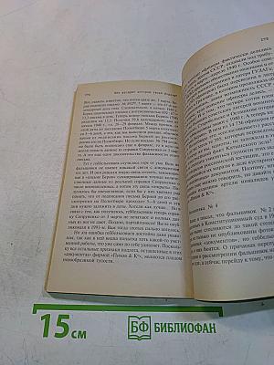 Как уродуют историю твоей Родины?