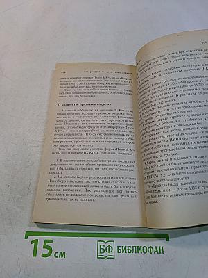 Как уродуют историю твоей Родины?
