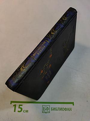 Корейская классическая поэзия