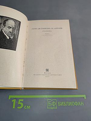 Лирика