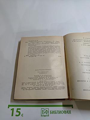 Орест Кипренский в Петербурге