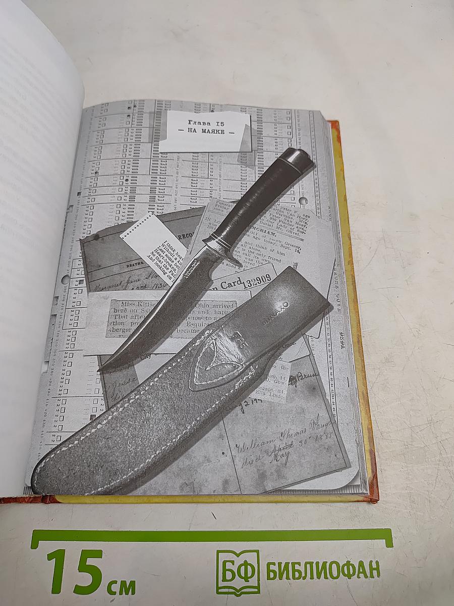 Остров Масок. Книга Четвёртая