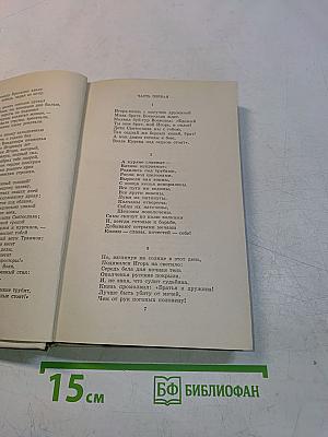 Путешествие в страну поэзия. Поэзия в школе. В двух книгах. Книга 1
